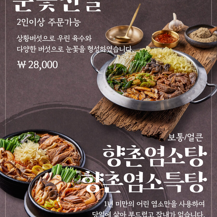 아산 단체회식 자리 추천