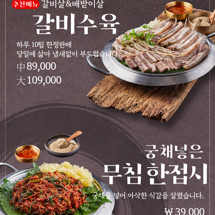 온양 점심 보양식 한 끼
