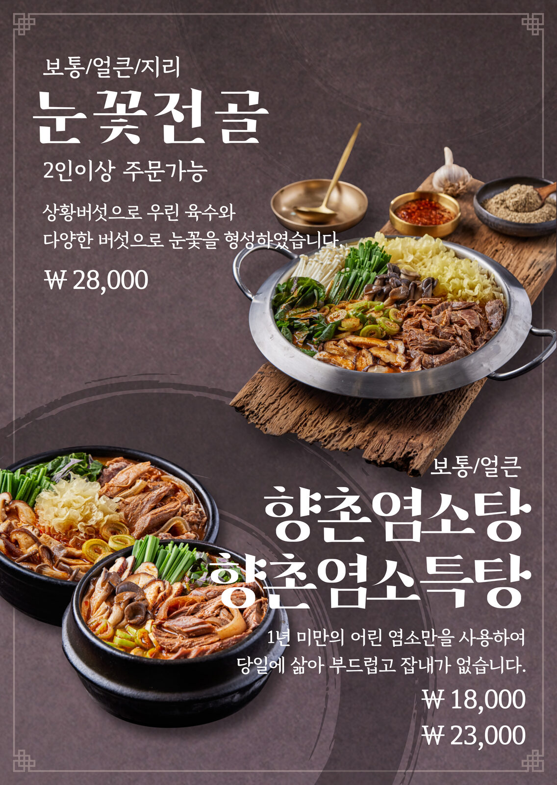 아산 단체회식 자리 추천
