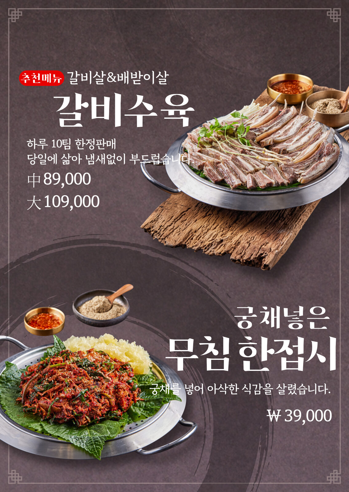 온양 점심 보양식 한 끼